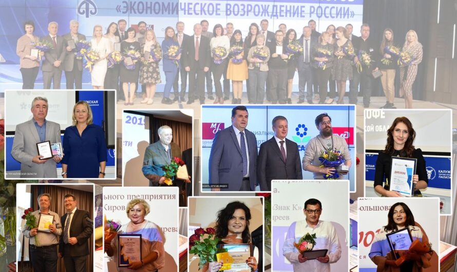 Объявлен старт регионального этапа Всероссийского конкурса журналистов «Экономическое возрождение России»