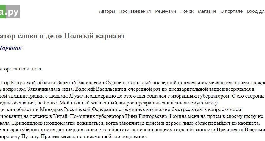 Губернатор: слово и дело