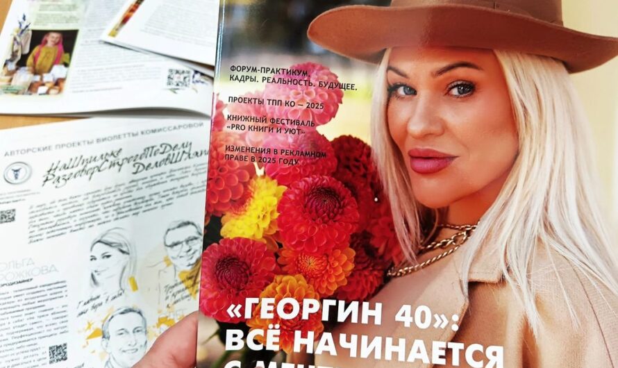 Новый выпуск журнала «Губерния 40»