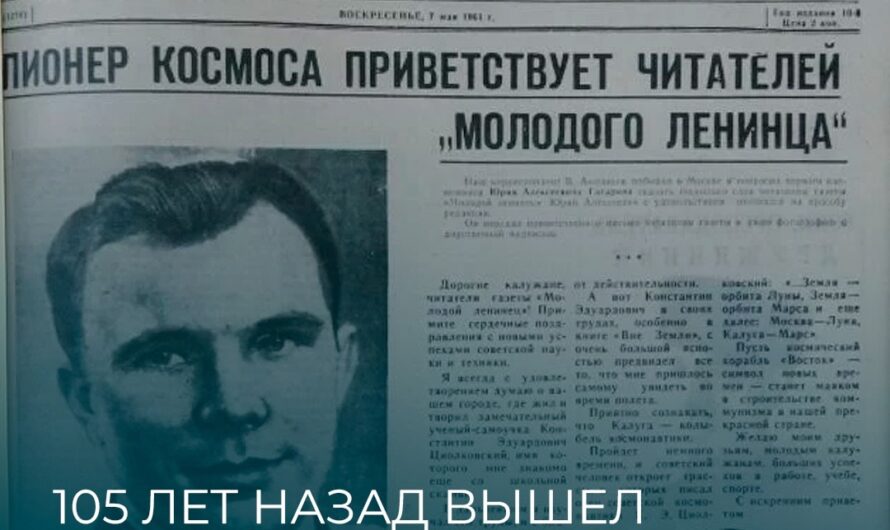 105 лет назад в Калуге вышел первый номер газеты «Молодой ленинец»