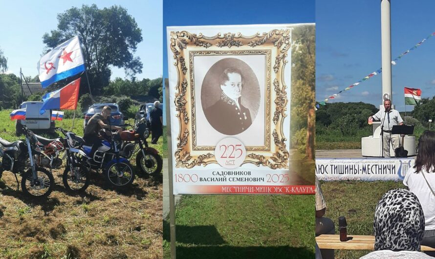 На Полюсе тишины