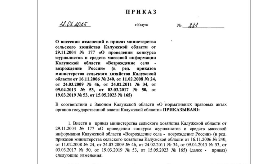 Минсельхоз Калужской области проводит конкурс среди журналистов