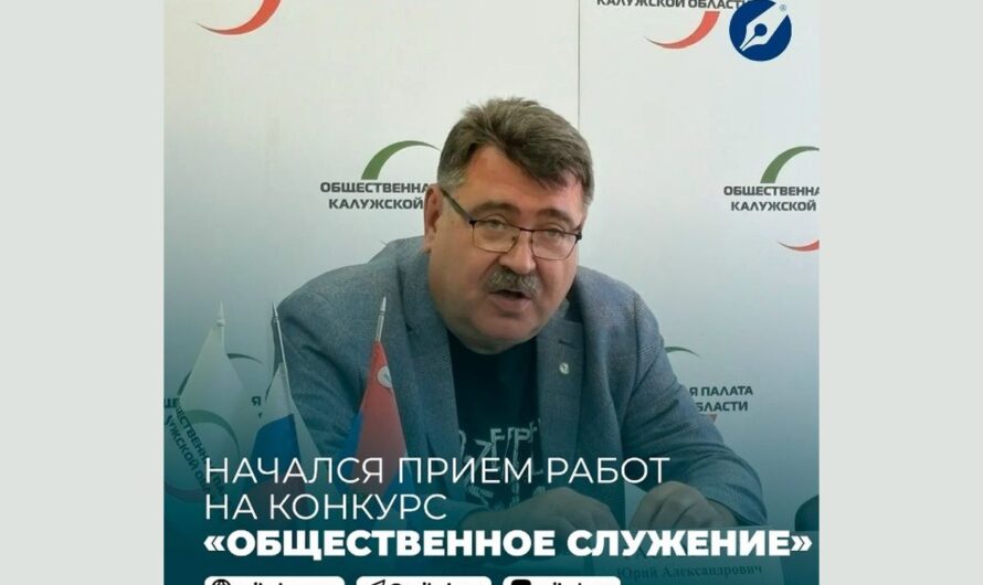 Конкурс «Общественное служение»