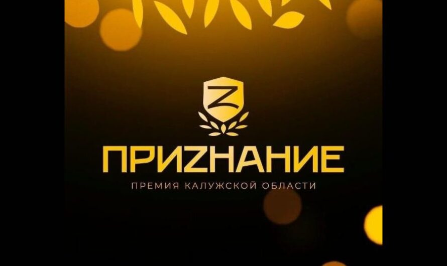 Начался прием заявок на премию «Приzнание»