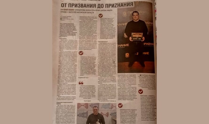 От Признания до «ПриZвания»