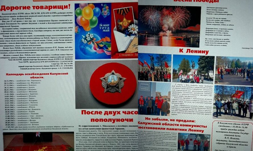Новый номер «Калужской правды»